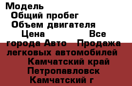  › Модель ­ suzuki Grant vitara › Общий пробег ­ 270 000 › Объем двигателя ­ 3 › Цена ­ 275 000 - Все города Авто » Продажа легковых автомобилей   . Камчатский край,Петропавловск-Камчатский г.